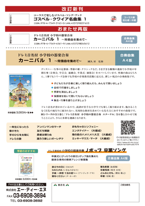 新刊案内