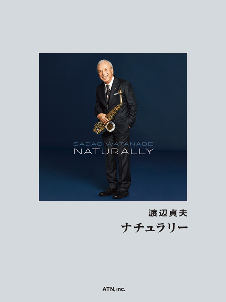 渡辺貞夫　ナチュラリー