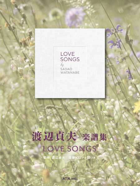 渡辺貞夫　楽譜集　LOVE SONGS