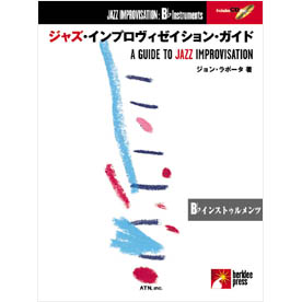 バークリー/ジャズ・インプロヴィゼイション・ガイド　B♭ インストゥルメンツ