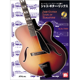 ジャズ・ギター・リックス