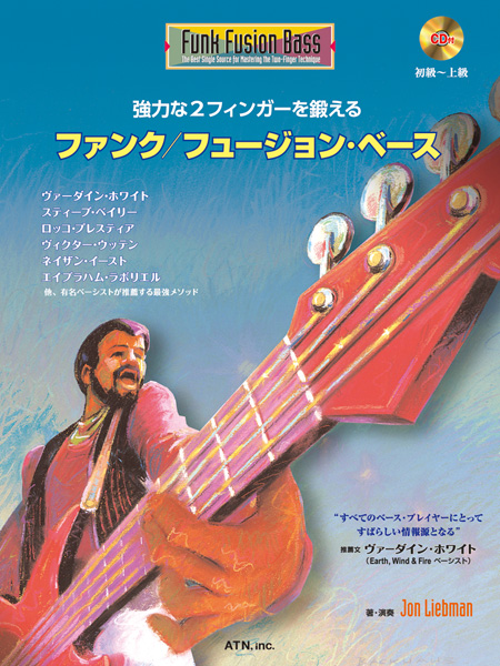 ファンク/フュージョン・ベース