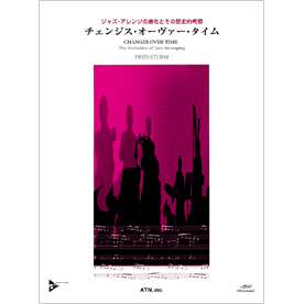チェンジス・オーヴァー・タイム