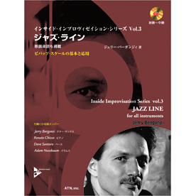 インサイド・インプロヴィゼイション・シリーズ vol.3　ジャズ・ライン