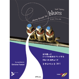 ブルース・エチュード　トランペット [B♭]