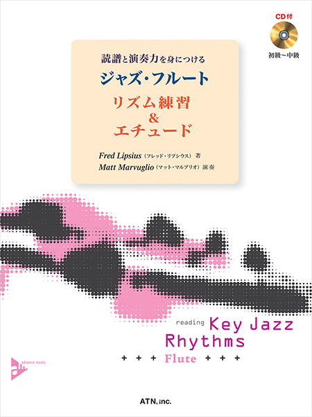 ジャズ・フルート　リズム練習&エチュード