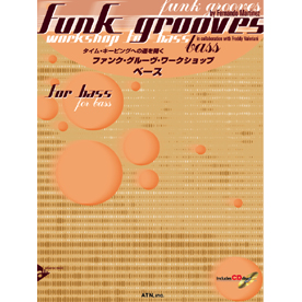 ファンク・グルーヴ・ワークショップ　ベース