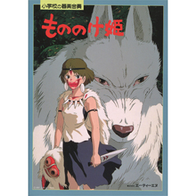 小学校の器楽合奏　もののけ姫