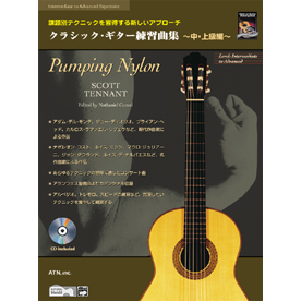 クラシック・ギター練習曲集 ～中・上級編～