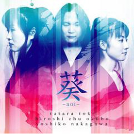 葵-aoi-